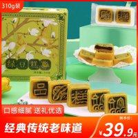 老香斋绿豆糕礼盒310g老人孕妇送礼非遗零食休闲追剧小吃饼干糕点上海的特产