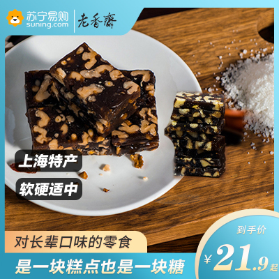 老香斋上海特产传统小吃松仁味南枣核桃糕核桃糕类软糖枣泥