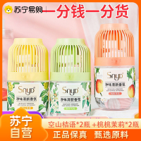 空山桔语*2瓶 +桃桃茉莉*2瓶 空气清新香氛香薰酒店家用室内厕所无火香氛空气清新鸟笼卫生间小香墩