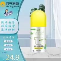洁宜佳(Joya) 50ml衣物去油渍滚珠强力去污深层洁净强力去顽固污渍