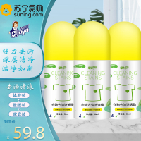 洁宜佳(Joya) 50ml*3瓶衣物去油渍滚珠强力去污深层洁净强力去顽固污渍