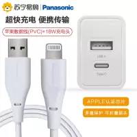 松下苹果数据线通用iPhone12/11Pro/XsMax/XR/X/SE2 ipad苹果数据线(PVC)+18W充电头