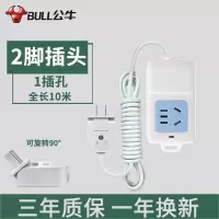 公牛两脚插排插座接线板2插头二脚眼项双孔带线延长转3脚三转换器