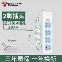 公牛两脚插排插座接线板2插头二脚眼项双孔带线延长转3脚三转换器