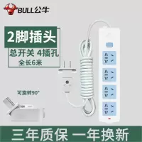 公牛两脚插排插座接线板2插头二脚眼项双孔带线延长转3脚三转换器