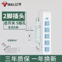 公牛两脚插排插座接线板2插头二脚眼项双孔带线延长转3脚三转换器