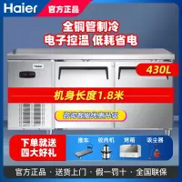 海尔haier小冰柜家用冷柜小型商用大容量保鲜冷冻两用减霜箱囤货SP-430C/D2