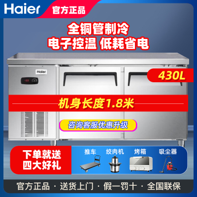 海尔haier小冰柜家用冷柜小型商用大容量保鲜冷冻两用减霜箱囤货SP-430C/D2