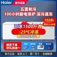海尔haier小冰柜家用冷柜小型商用大容量保鲜冷冻两用减霜箱囤货BC/BD-1028T