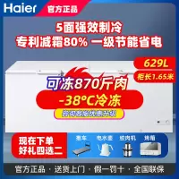 海尔haier小冰柜家用冷柜小型商用大容量保鲜冷冻两用减霜箱囤货BC/BD-629HEZ
