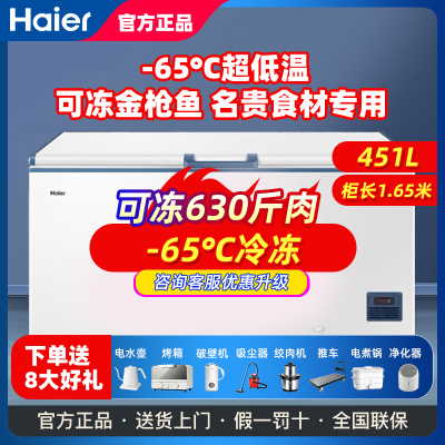 海尔haier小冰柜家用冷柜小型商用大容量保鲜冷冻两用减霜箱囤货DW-60W451EU1