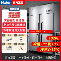 海尔haier小冰柜家用冷柜小型商用大容量保鲜冷冻两用减霜箱囤货SL-1020C2D2