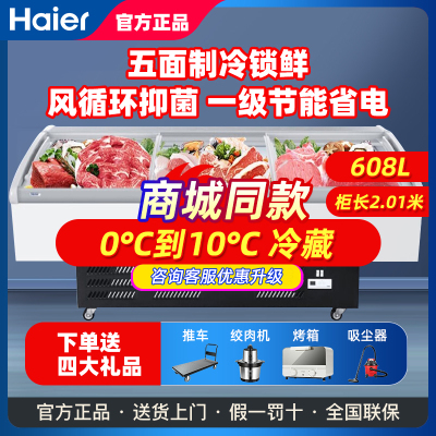 海尔haier小冰柜家用冷柜小型商用大容量保鲜冷冻两用减霜箱囤货SC-608CX