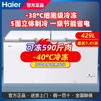 海尔haier小冰柜家用冷柜小型商用大容量保鲜冷冻两用减霜箱囤货BC/BD-429HEM