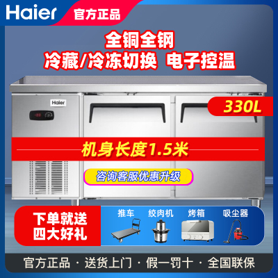 海尔haier小冰柜家用冷柜小型商用大容量保鲜冷冻两用减霜箱囤货SP-330C/D2