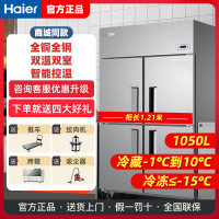 海尔haier小冰柜家用冷柜小型商用大容量保鲜冷冻两用减霜箱囤货SL-1050D4