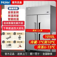 海尔haier小冰柜家用冷柜小型商用大容量保鲜冷冻两用减霜箱囤货SL-1050D4