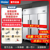 海尔haier小冰柜家用冷柜小型商用大容量保鲜冷冻两用减霜箱囤货SL-1450C3D3