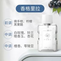 小白香薰机精油空气清新剂精油补充液 45ml植物精油-香格里拉