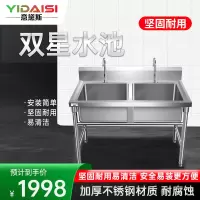 意黛斯 商用不锈钢水槽 双星水池 洗菜盆洗碗池 双池 800*800*800+150 201不锈钢 不含安装