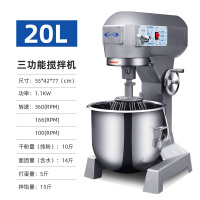 和面机20L和面5KG