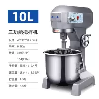 和面机10L和面1.5KG