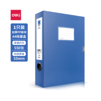 得力(deli) 得力5603 档案盒(中) 55mm