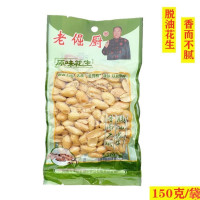 老倔厨花生原味150g-L