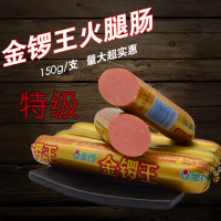 金锣王火腿肠150g-L