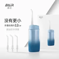 拜尔V2迷你冲牙器便携式家用电动水牙线正畸洁牙洗牙器牙齿冲洗神器送女男朋友礼物兰屿(4枚喷嘴 折叠后约12厘米)苏宁自营