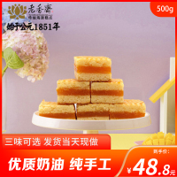 老香斋夹心排巧克力牛奶芒果蛋糕点心奶油果酱面包代餐早餐零食品500g糕点