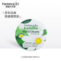 贺本清(Herbacin)德国小甘菊经典护手霜20ml(补水保湿 预防干裂)便携装