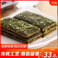 老香斋上海特产苔条饼零食小吃香酥咸味海苔饼干传统糕点450g糕点