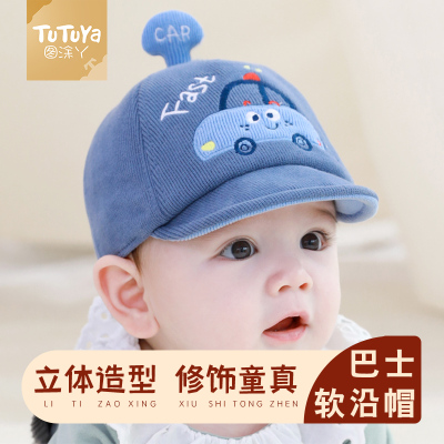 图涂丫(TuTuYa)宝宝巴士软檐帽男女宝宝婴幼儿遮阳帽可爱婴儿超萌帽子