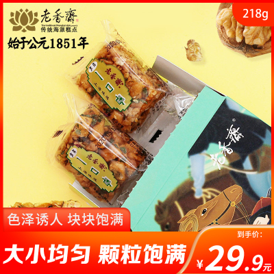 老香斋一口香沙琪玛礼盒老式字号糕点软糯小吃上海特产休闲美食218g