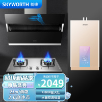 Y3D+z39+R19 烟灶热 挥手感应大吸力侧吸油烟机家用燃气灶烟灶套装20风量爆炒 Y3D