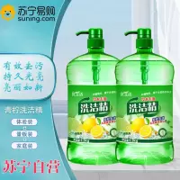 冷水去油洗洁精1.3kg*2瓶 官方正品家用果蔬餐具清洗 柠檬去味高效去油,清新去味洁净,果蔬