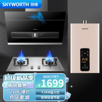 Y3E+Z39+R18 烟灶热套装 抽油烟机侧吸抽油烟机家用18立方爆炒大吸力+挥手感应控制免水内清洗厨房烟机