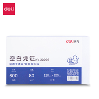 得力(deli) 22006 80g空白单据凭证纸 500张/包