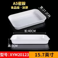 卤菜卤味展示盘熟食托盘密胺塑料白色长方形商用凉菜盘子40*27.2*5