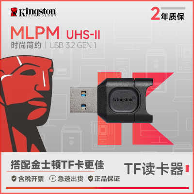 金士顿(Kingston)USB 3.2 UHS-II microSD MLPM TF卡读卡器