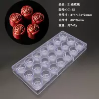 21格玫瑰花形巧克力透明塑料模具