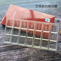 21格麻将形巧克力塑料模具