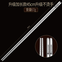 不锈钢长筷子油炸耐高温加长筷子家用防烫商用超长45cm