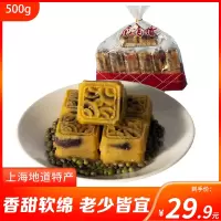 老香斋上海特产澳莉嘉绿豆糕豆沙馅老城隍庙手工传统糕点甜点500g