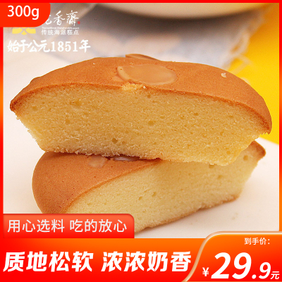 老香斋巴旦杏仁片小清蛋糕300g上海特产 海派食品糕点