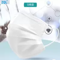 ZQL一次性ES卫生口罩50只含熔喷布成人口罩白色非无菌型口罩