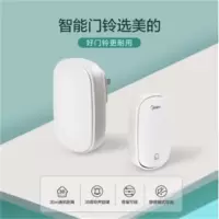 美的 无线家用门铃呼叫器(单位:个)