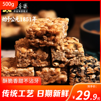 老香斋芝麻花生酥500g营养休闲零食品小吃手工糕点心上海特产糕点