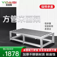 意黛斯(YIDAISI) 不锈钢米面架置物架地墩支架置物台货架大米架面粉架 1500*600*300mm 304不锈钢